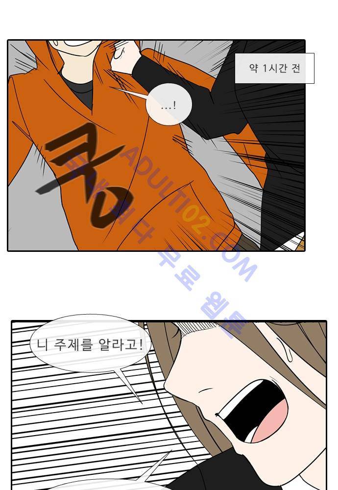 락 시저 페이퍼러 90화 - 약육강식 탄기 (42) 6