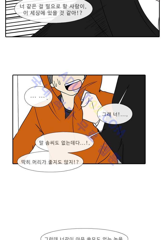 락 시저 페이퍼러 90화 - 약육강식 탄기 (42) 7