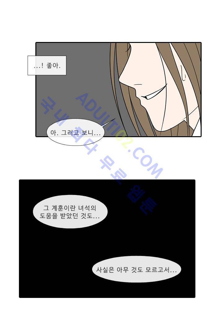 락 시저 페이퍼러 90화 - 약육강식 탄기 (42) 10