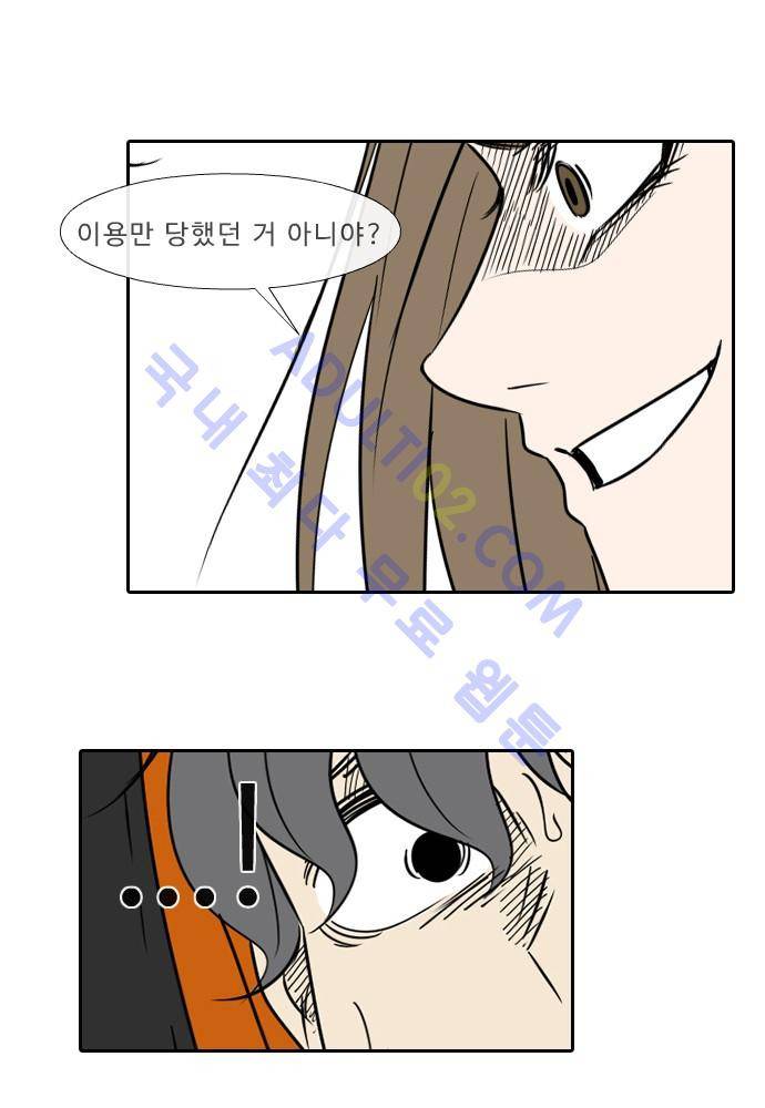 락 시저 페이퍼러 90화 - 약육강식 탄기 (42) 11