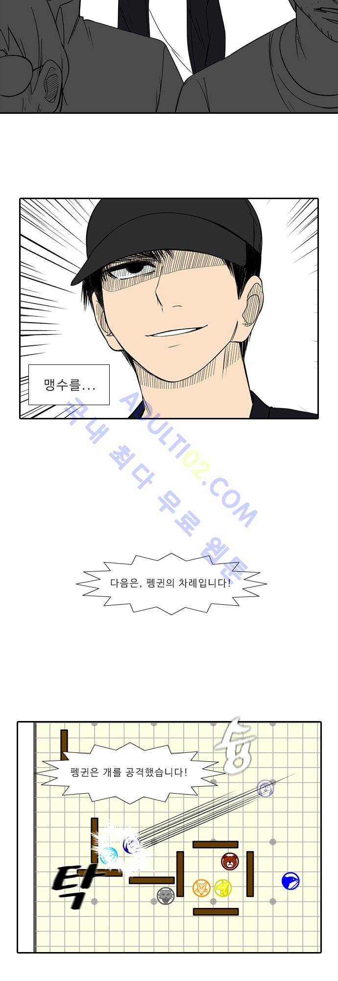 락 시저 페이퍼러 100화 - 약육강식 탄기 (52) 1