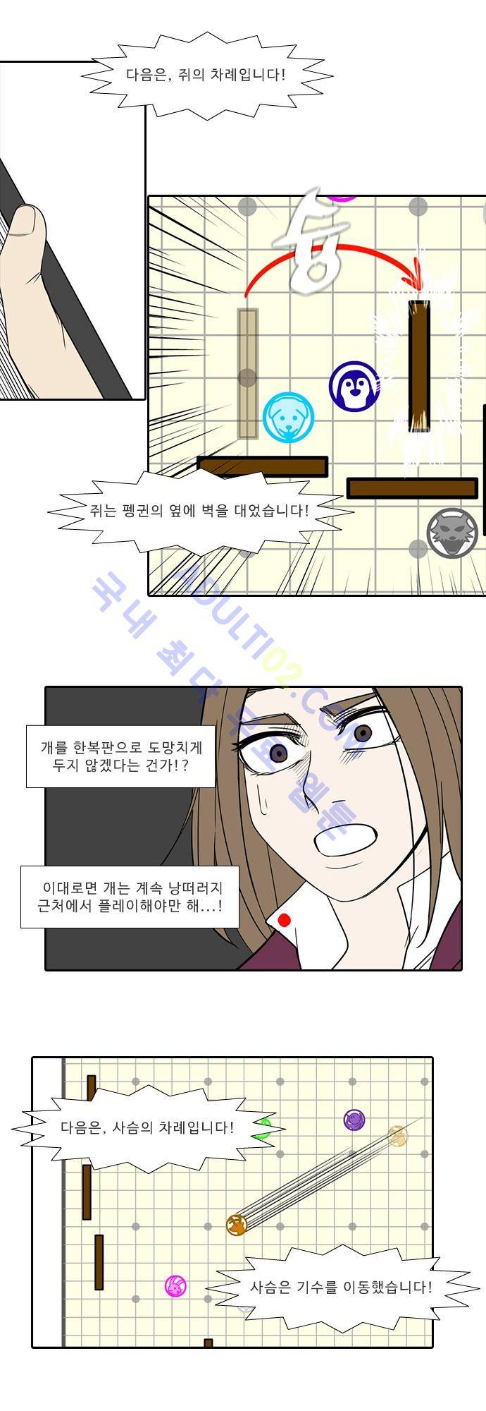 락 시저 페이퍼러 100화 - 약육강식 탄기 (52) 2