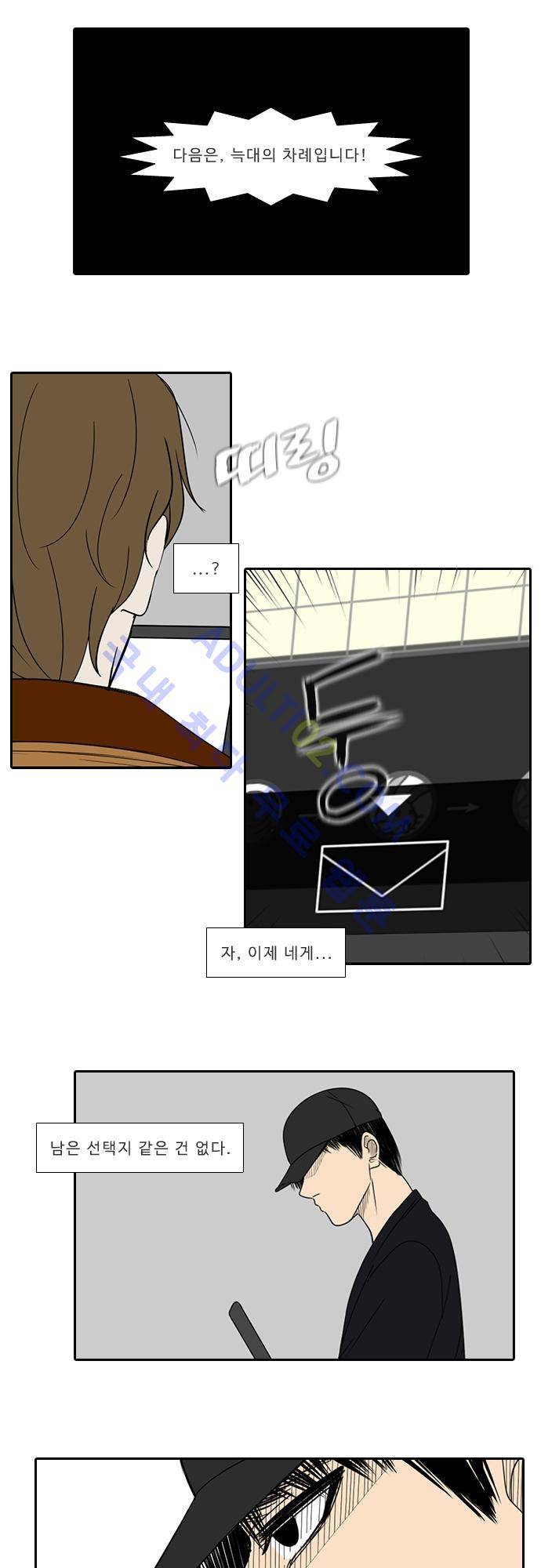 락 시저 페이퍼러 100화 - 약육강식 탄기 (52) 3