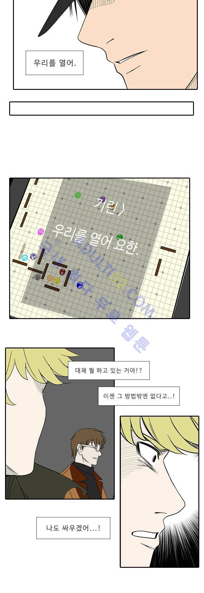 락 시저 페이퍼러 100화 - 약육강식 탄기 (52) 4