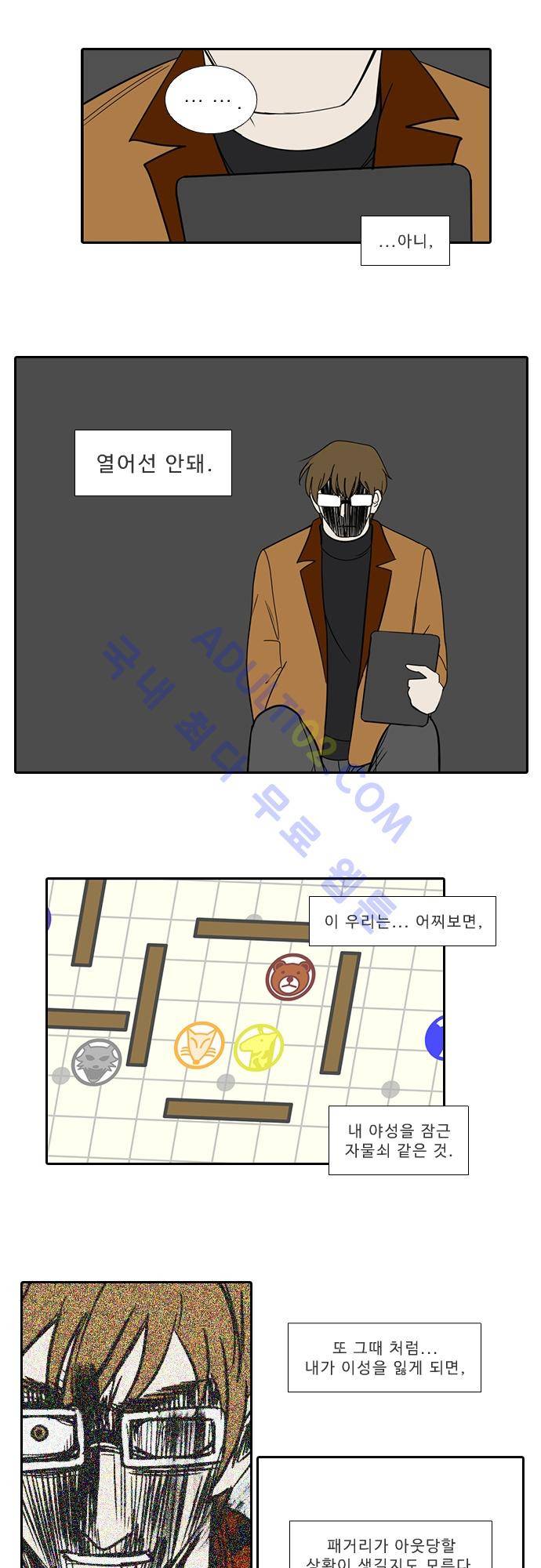 락 시저 페이퍼러 100화 - 약육강식 탄기 (52) 5