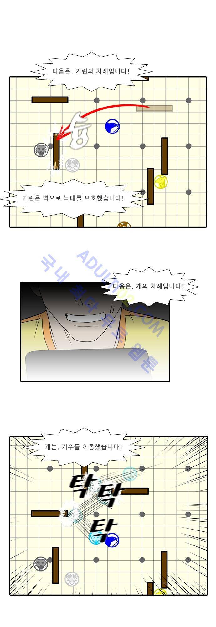 락 시저 페이퍼러 110화 - 약육강식 탄기 (62) 1