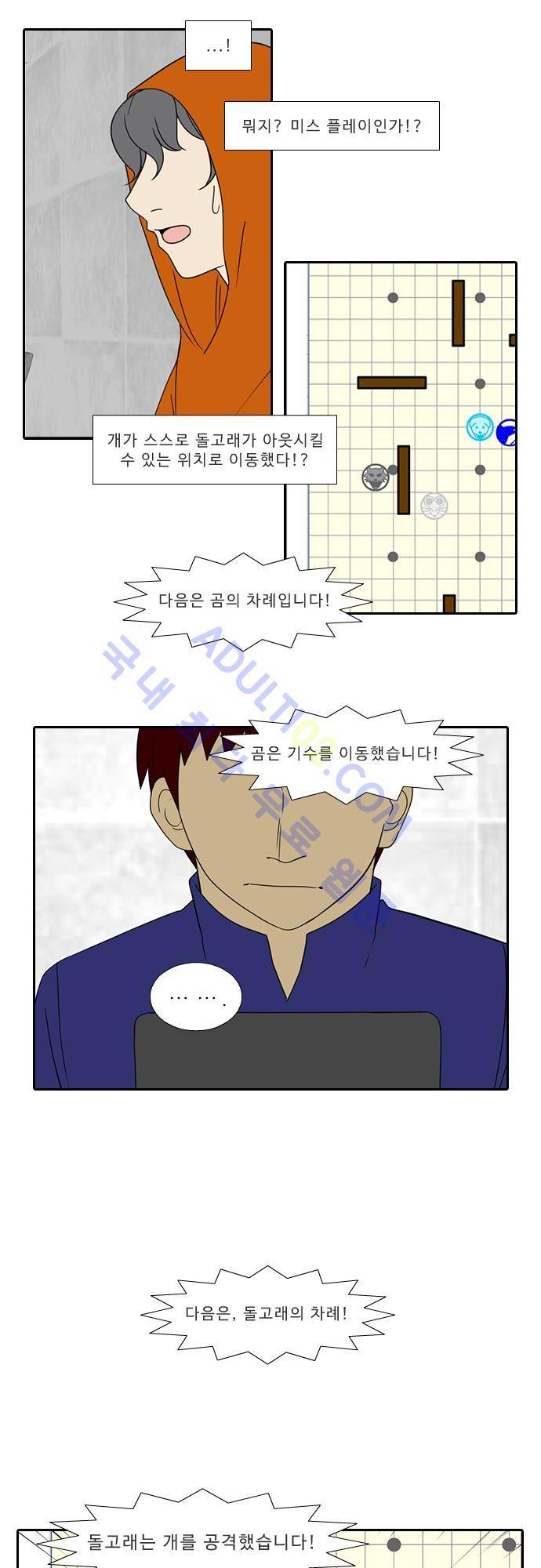 락 시저 페이퍼러 110화 - 약육강식 탄기 (62) 2