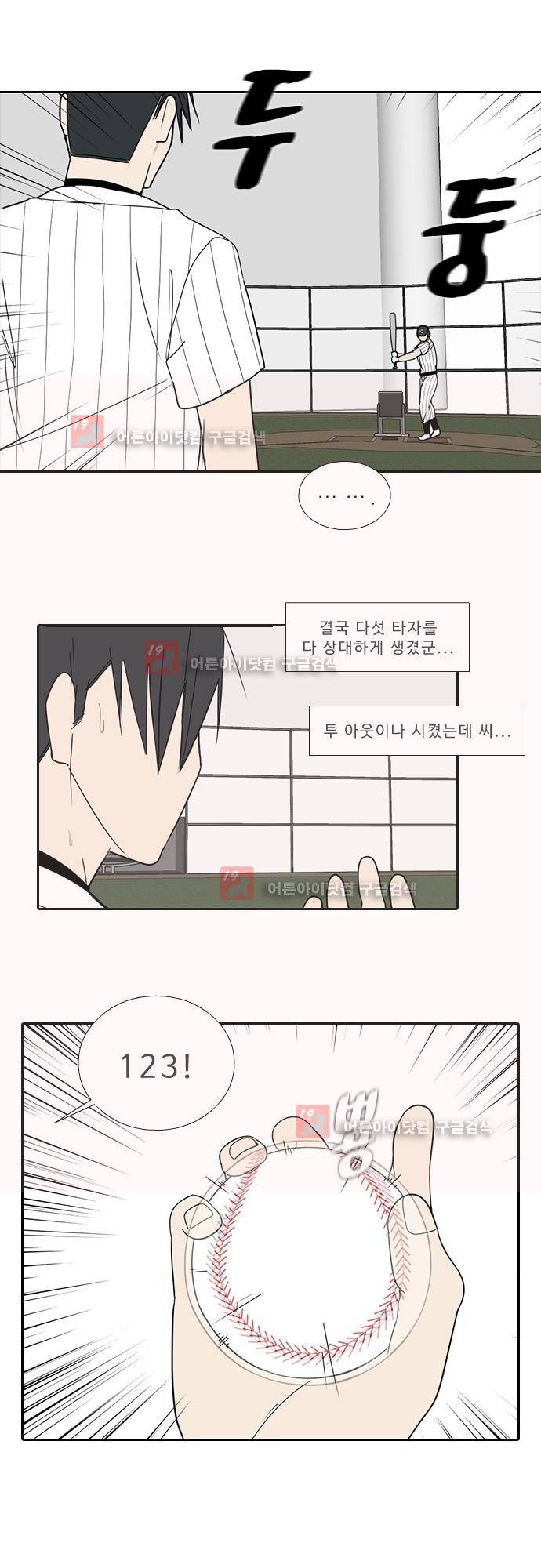 락 시저 페이퍼러 129화 - 실전 숫자야구 게임 (4) 2
