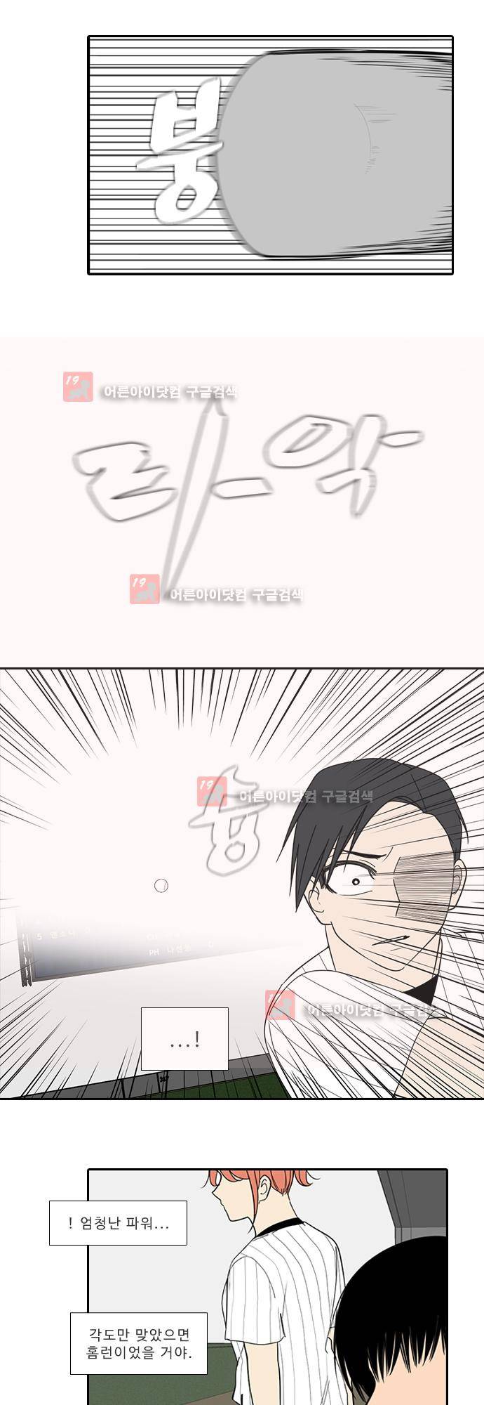 락 시저 페이퍼러 129화 - 실전 숫자야구 게임 (4) 6
