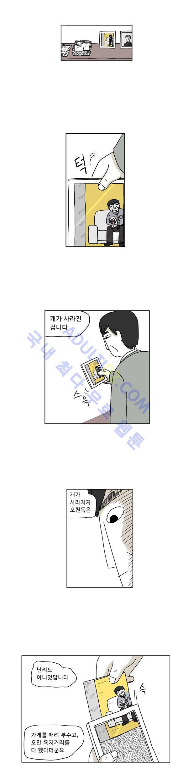 살인마VS이웃 프롤로그 6