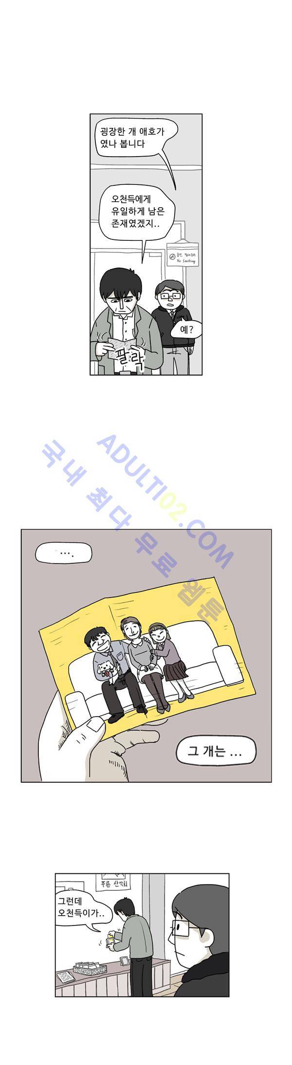 살인마VS이웃 프롤로그 7