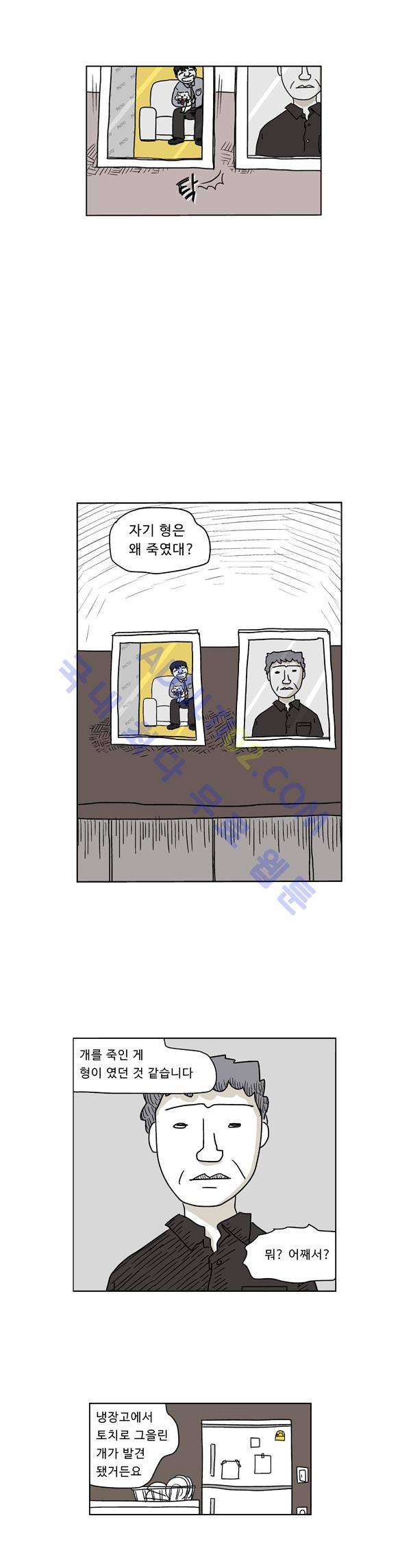 살인마VS이웃 프롤로그 8