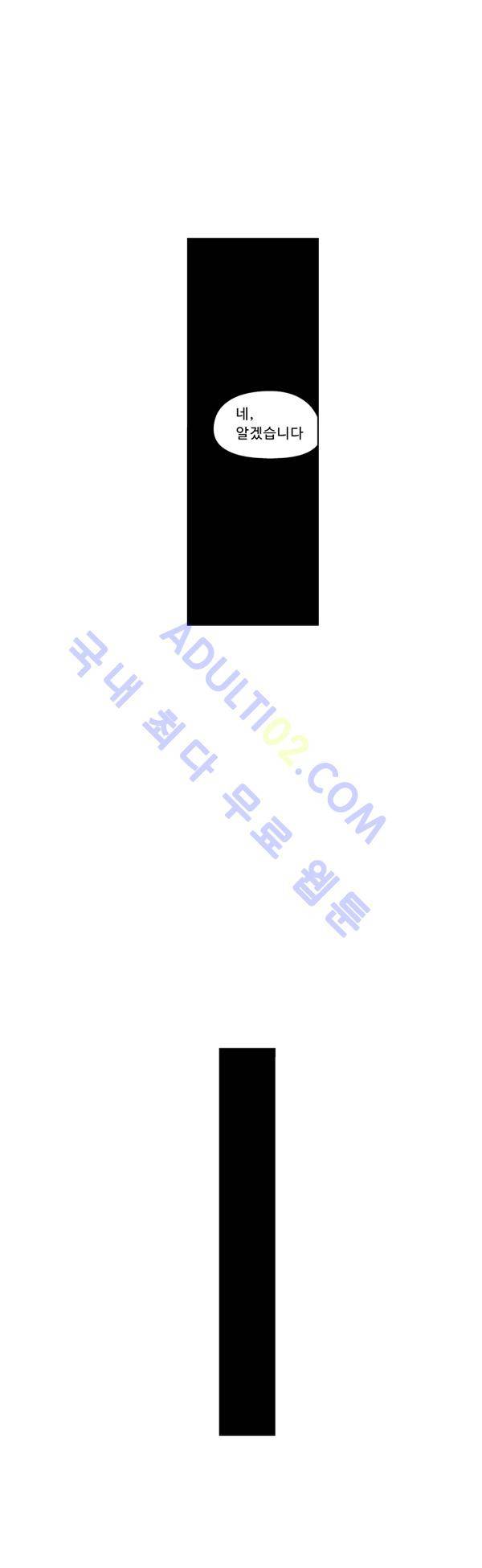 살인마VS이웃 프롤로그 11