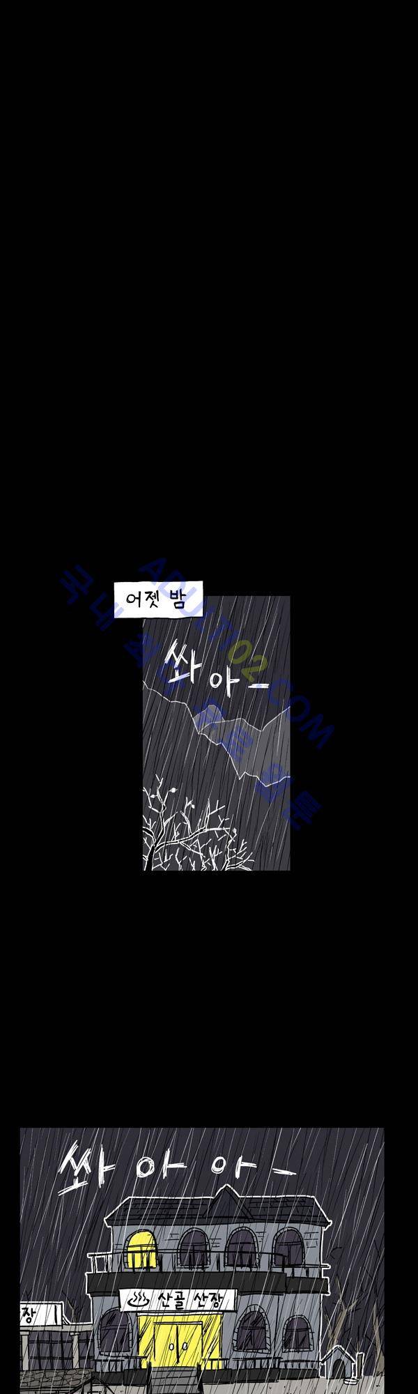 살인마VS이웃 프롤로그 13