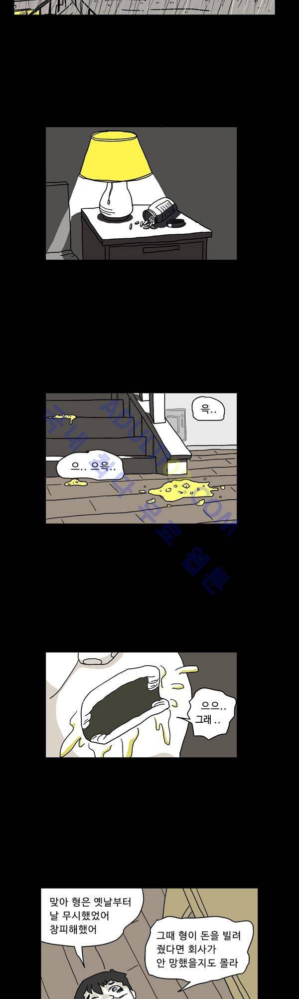 살인마VS이웃 프롤로그 14