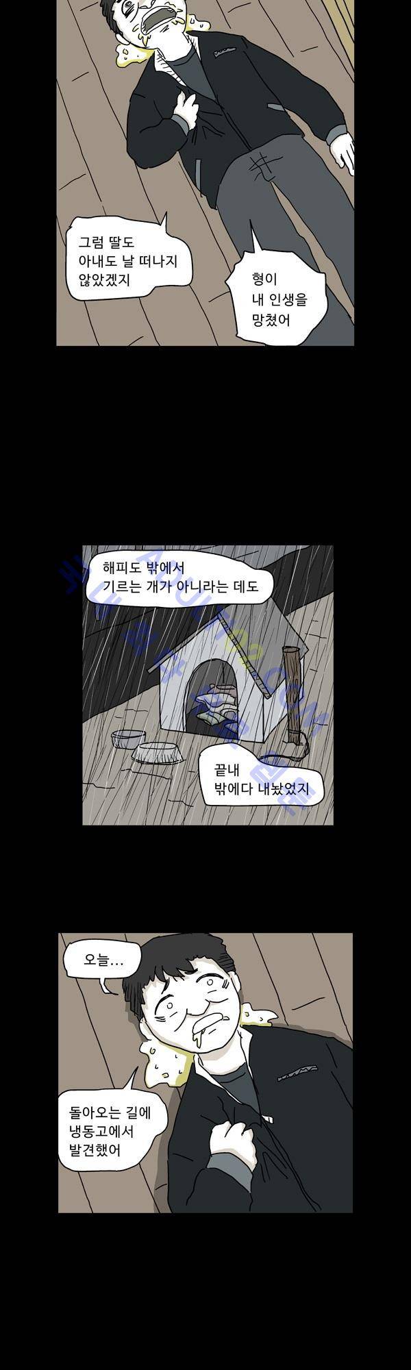 살인마VS이웃 프롤로그 15