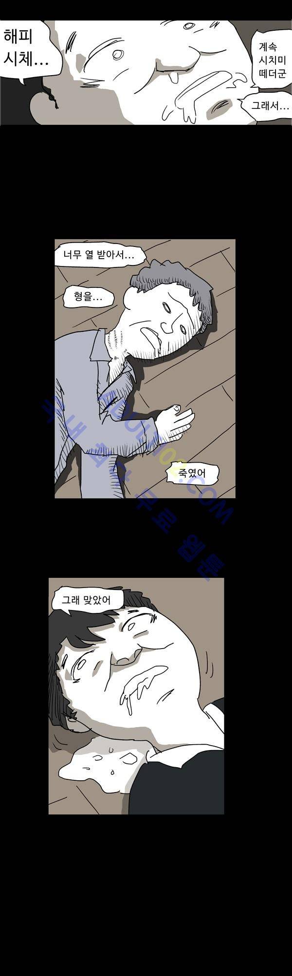 살인마VS이웃 프롤로그 16