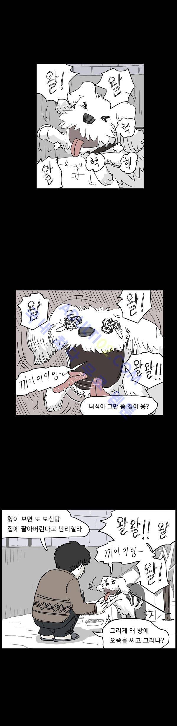살인마VS이웃 10화 - 회상하는 이웃 (2) 1
