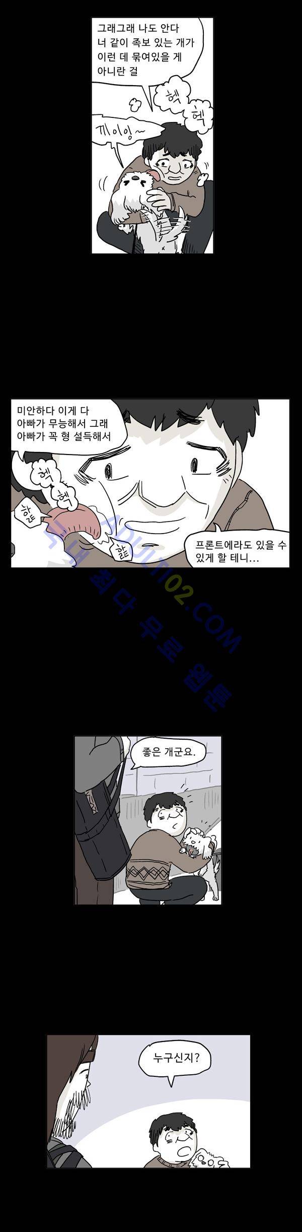 살인마VS이웃 10화 - 회상하는 이웃 (2) 2
