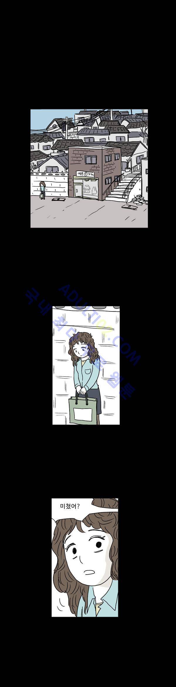 살인마VS이웃 19화 - 치료받는 이웃 1