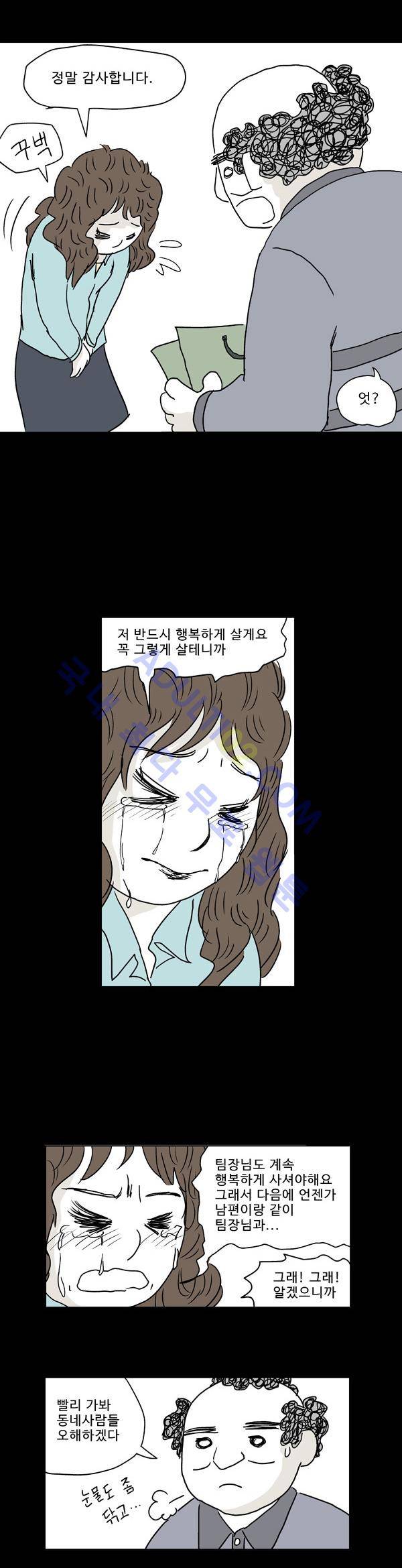 살인마VS이웃 19화 - 치료받는 이웃 2