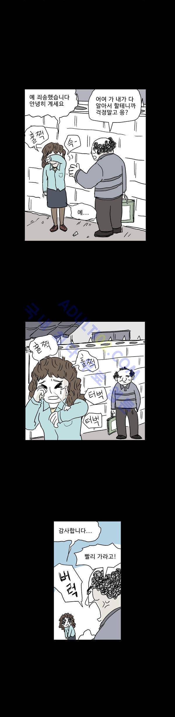 살인마VS이웃 19화 - 치료받는 이웃 3