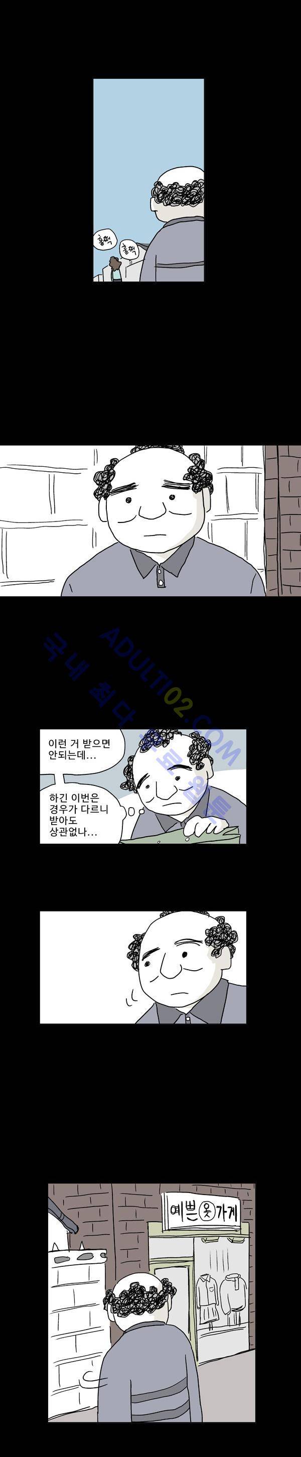 살인마VS이웃 19화 - 치료받는 이웃 4