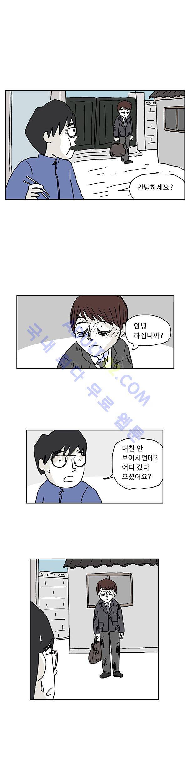 살인마VS이웃 29화 - 매달리는 이웃 8