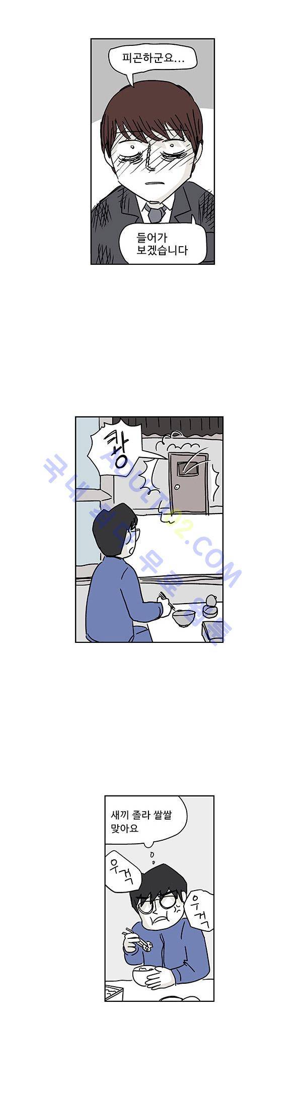 살인마VS이웃 29화 - 매달리는 이웃 9