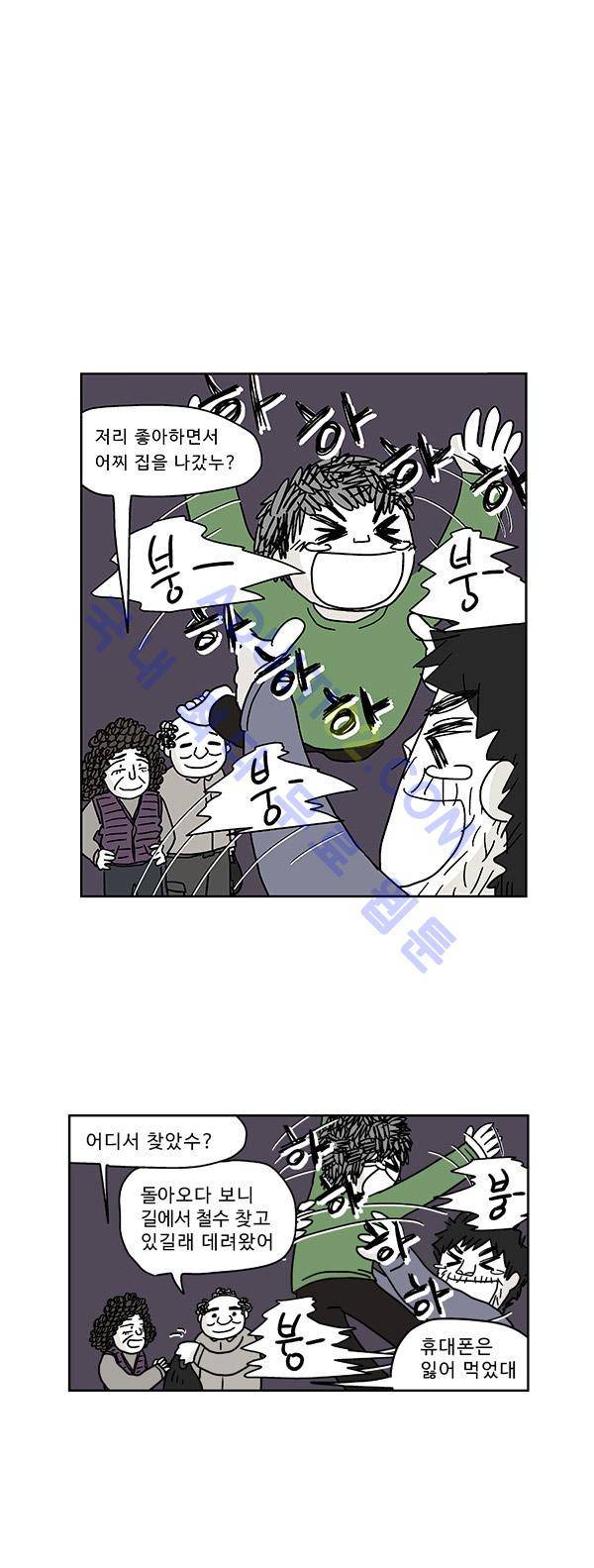 살인마VS이웃 39화 - 고기먹는 이웃 1