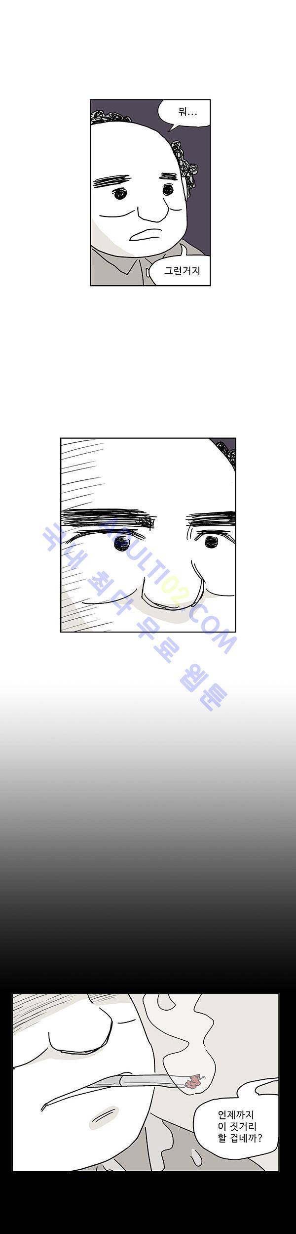 살인마VS이웃 39화 - 고기먹는 이웃 3