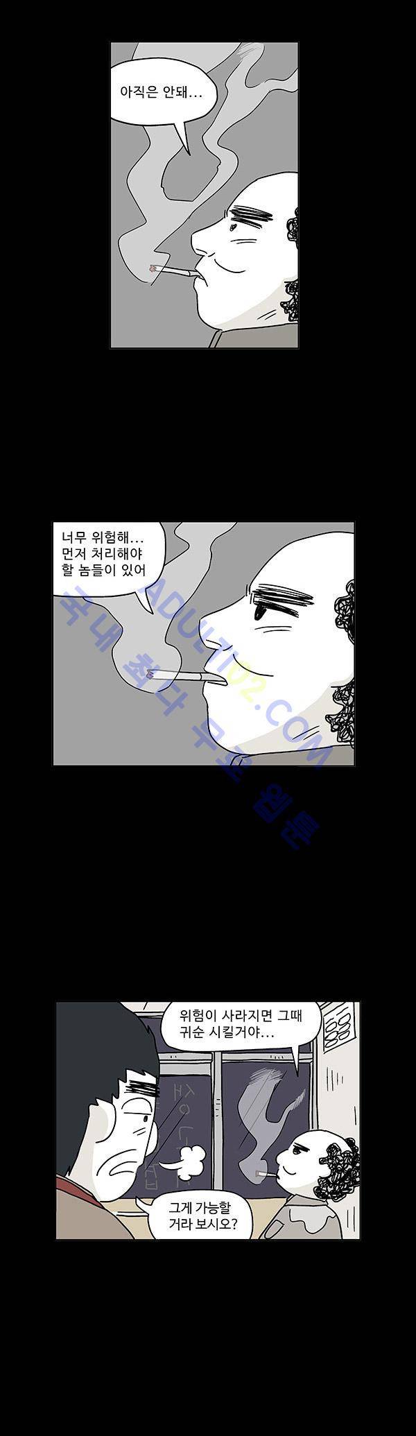 살인마VS이웃 39화 - 고기먹는 이웃 5