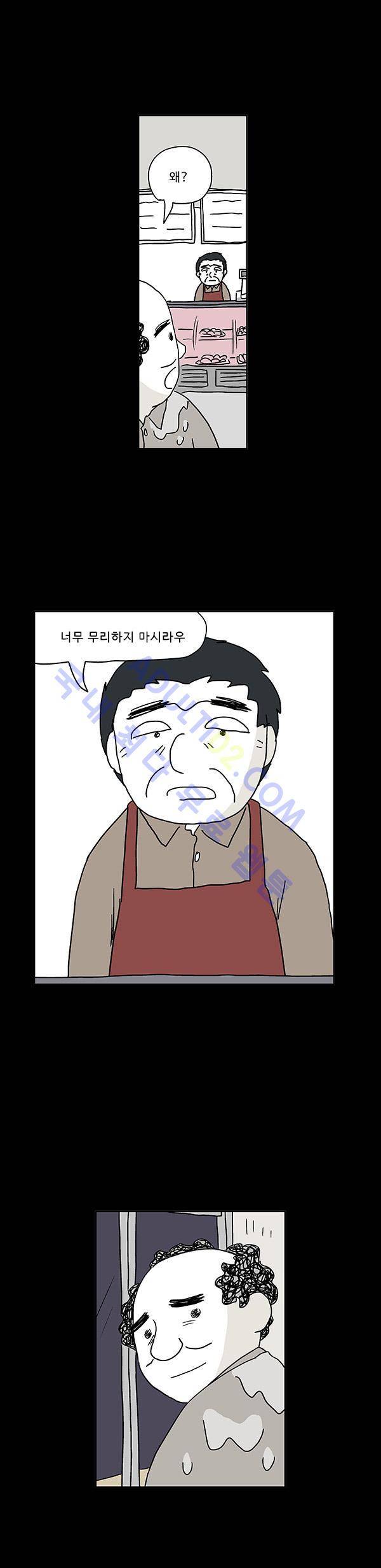 살인마VS이웃 39화 - 고기먹는 이웃 7