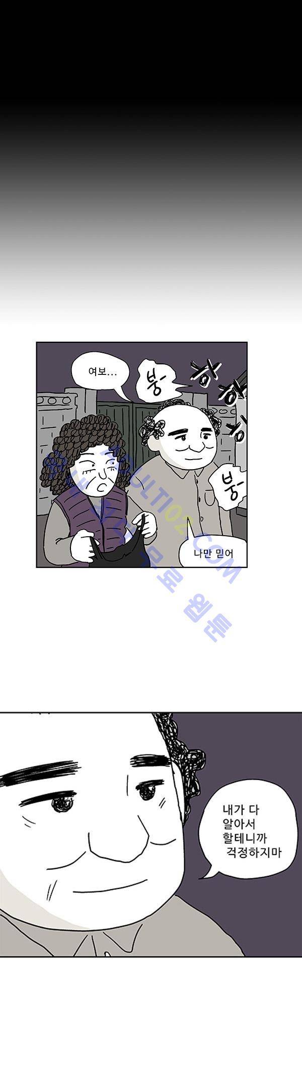 살인마VS이웃 39화 - 고기먹는 이웃 8