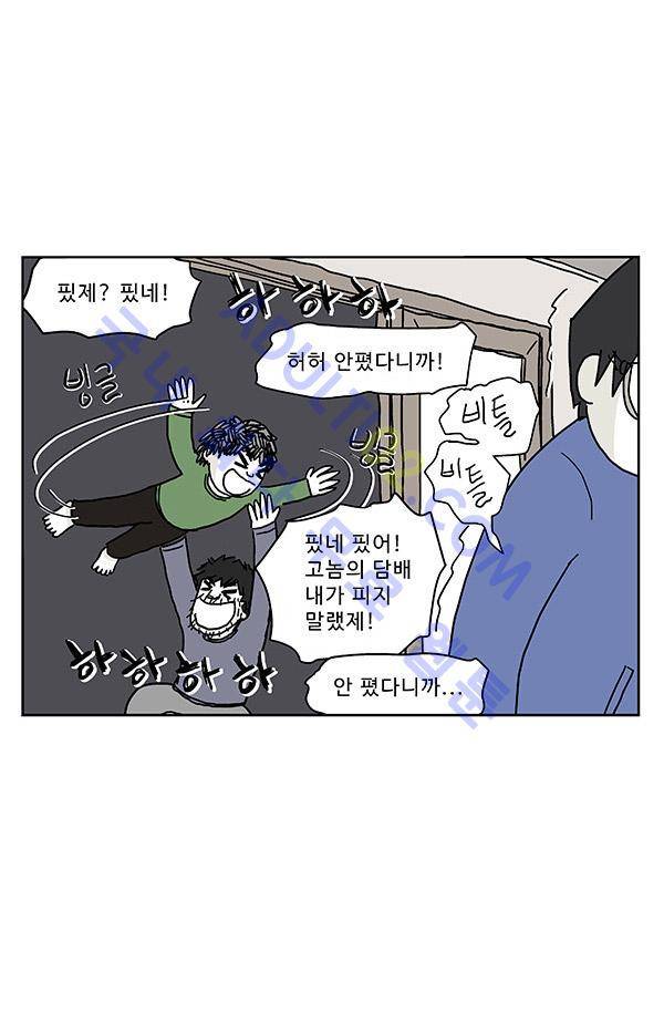 살인마VS이웃 39화 - 고기먹는 이웃 10