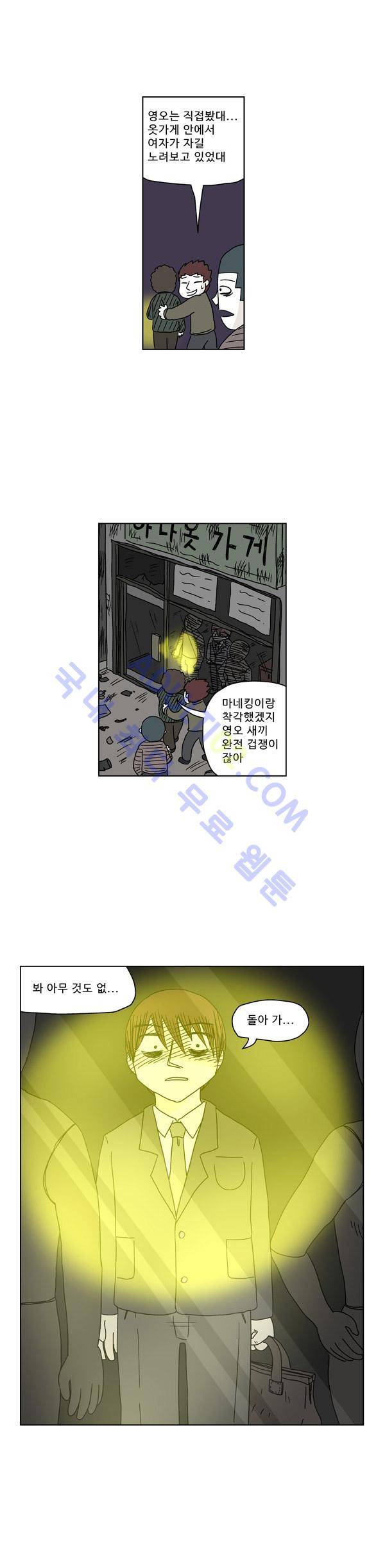 살인마VS이웃 46화 - 절망하는 이웃 6