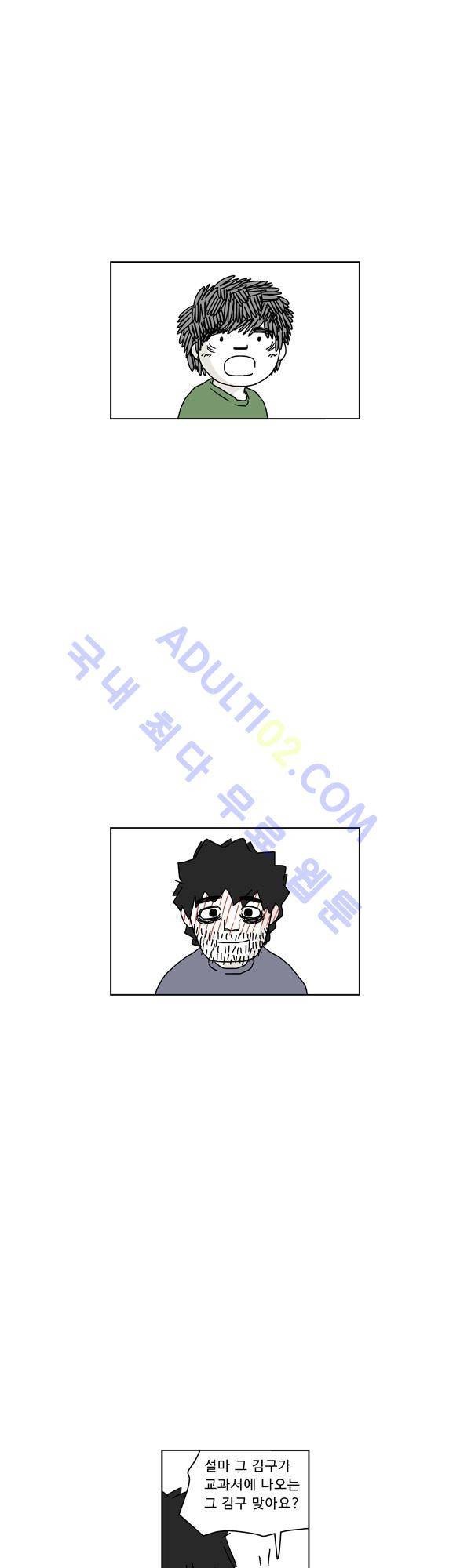 살인마VS이웃 56화 - 들려주는 이웃 (8) 1
