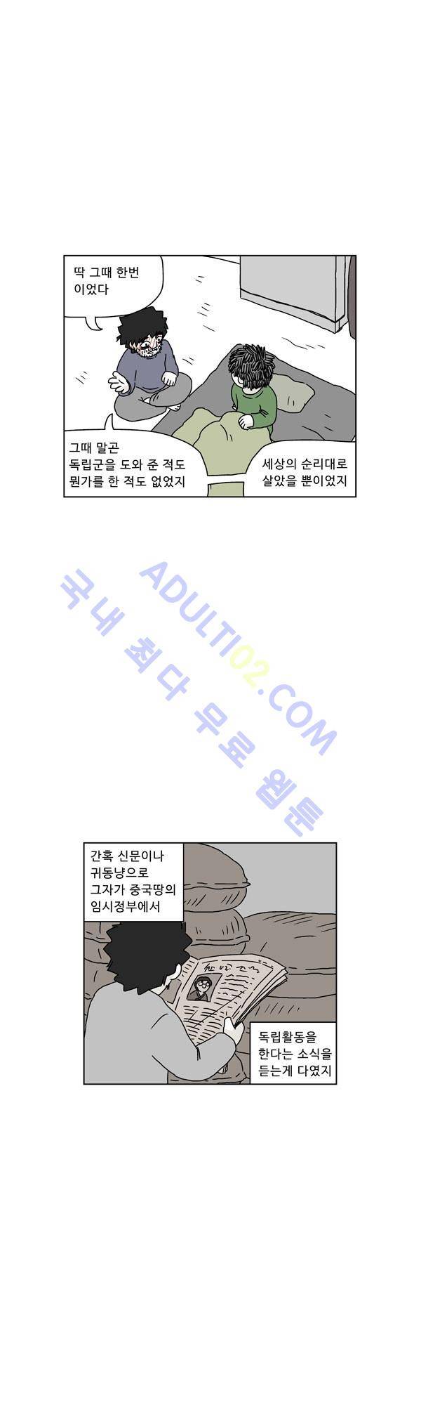 살인마VS이웃 56화 - 들려주는 이웃 (8) 3