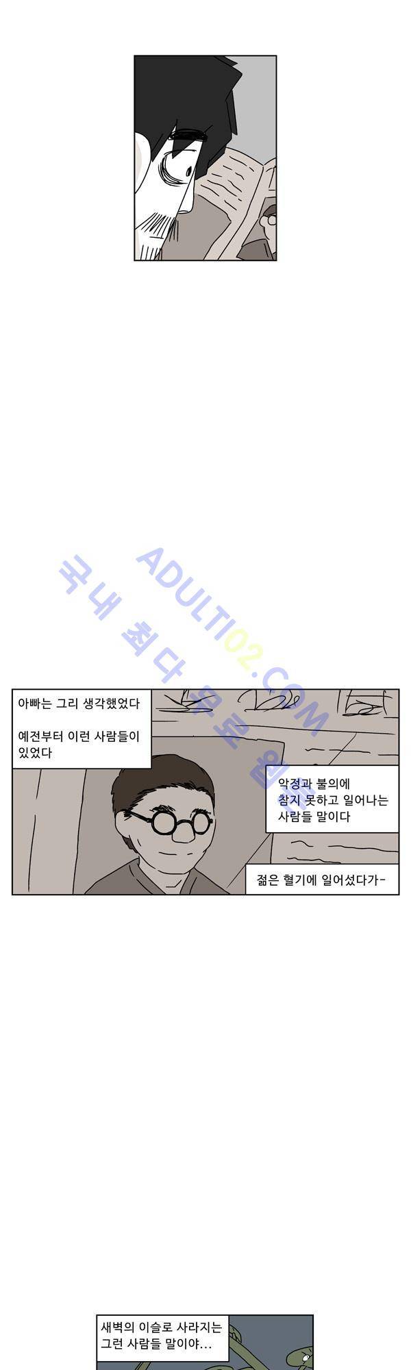 살인마VS이웃 56화 - 들려주는 이웃 (8) 4