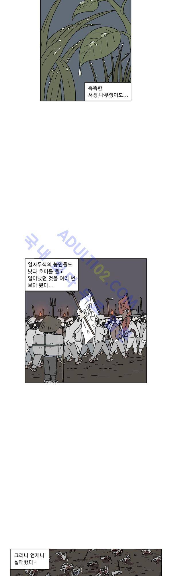 살인마VS이웃 56화 - 들려주는 이웃 (8) 5