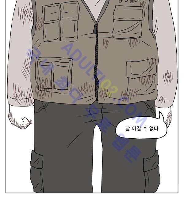 살인마VS이웃 65화 - 만나러 가는 이웃 6