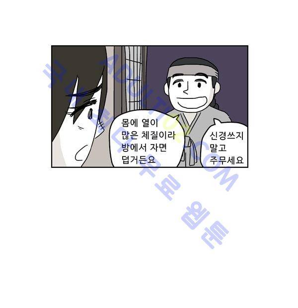 살인마VS이웃 75화 - 살림하는 이웃 6