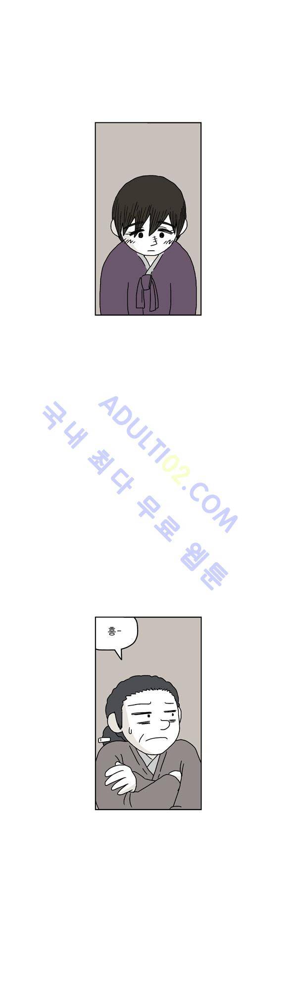 살인마VS이웃 75화 - 살림하는 이웃 9