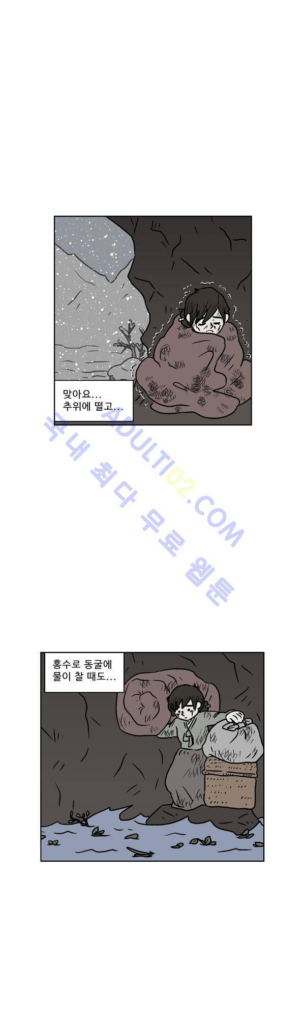 살인마VS이웃 84화 - 추락하는 이웃 1