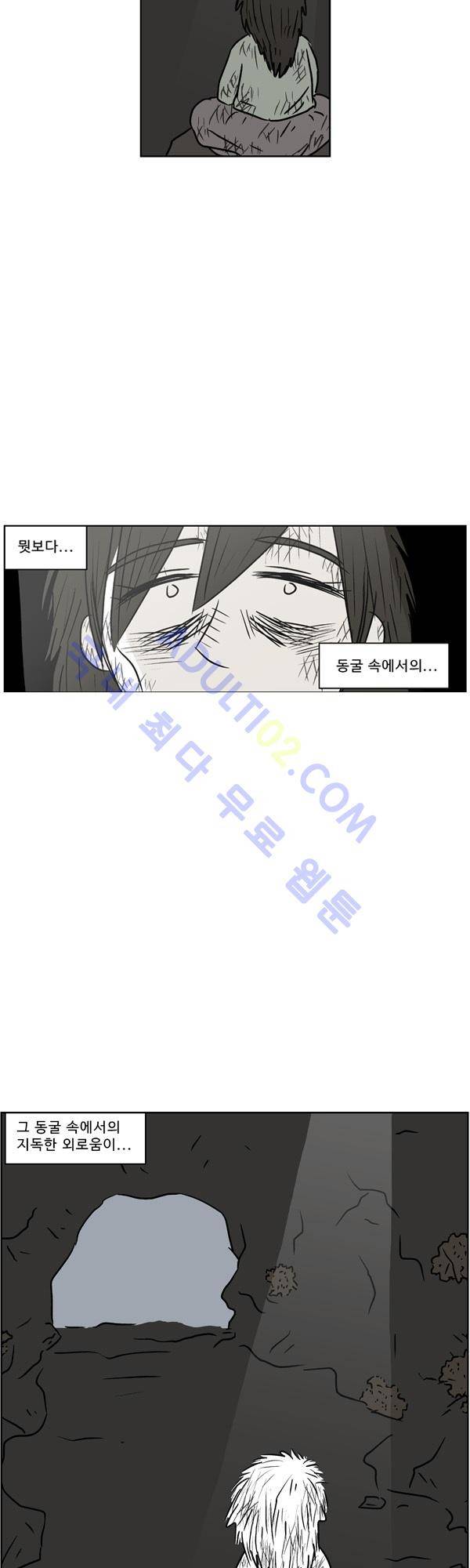 살인마VS이웃 84화 - 추락하는 이웃 3