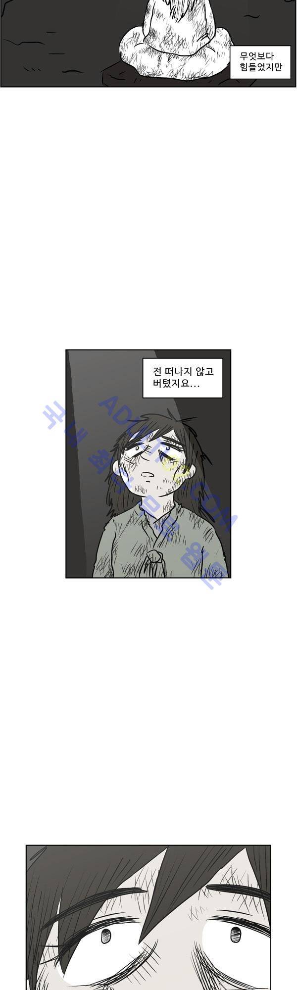 살인마VS이웃 84화 - 추락하는 이웃 4