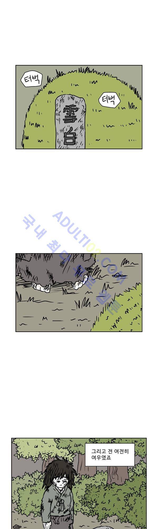 살인마VS이웃 84화 - 추락하는 이웃 7