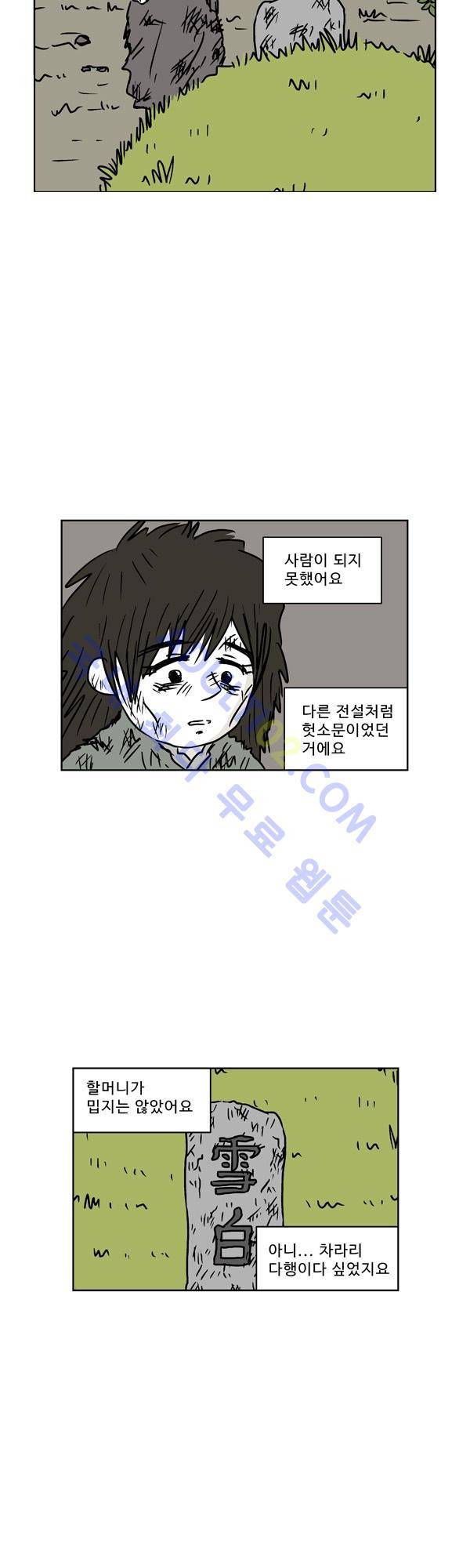 살인마VS이웃 84화 - 추락하는 이웃 8