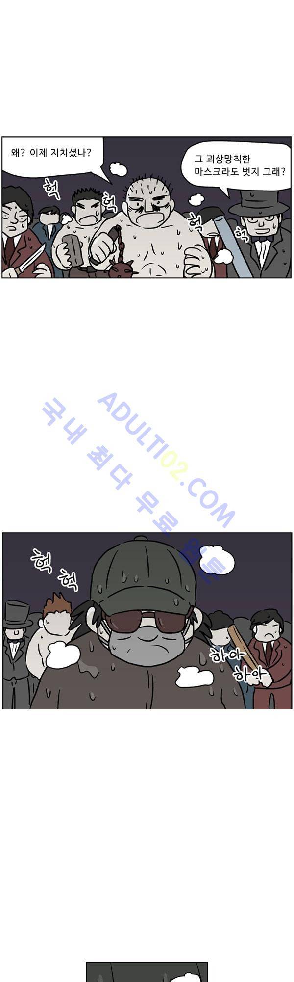 살인마VS이웃 94화 - 겨냥하는 이웃 12