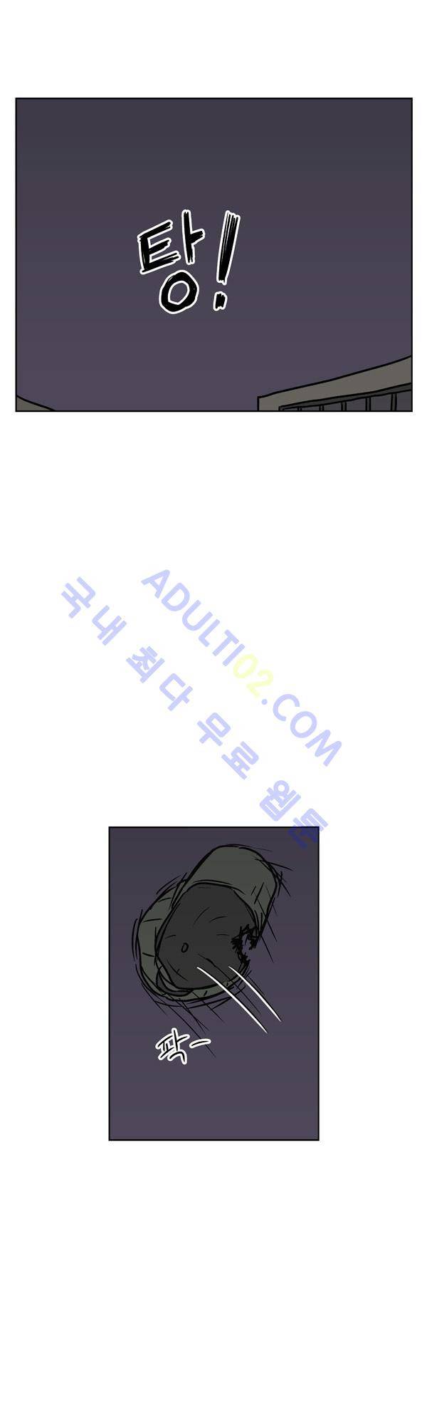 살인마VS이웃 94화 - 겨냥하는 이웃 20